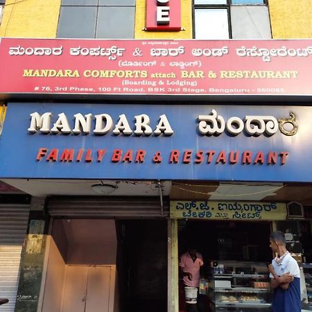 העיר בנגלור Mandara Comforts Hotel מראה חיצוני תמונה